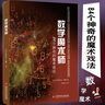 【新版】數(shù)學(xué)魔術(shù)師84個(gè)神奇的數(shù)學(xué)小魔術(shù)：科學(xué)也可以很有趣系列 青少年課外閱讀 邏輯思維鍛煉 數(shù)學(xué)魔術(shù)師84個(gè)神奇的數(shù)學(xué)小魔術(shù) 曬單實(shí)拍圖