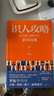 【贈(zèng)職場關(guān)系案例集+書簽】識(shí)人攻略：高手都在用的30個(gè)職場錦囊 熊太行教你看人看到骨子里 羅振宇作序 古典、劉潤、梁寧推薦 當(dāng)當(dāng) 正版書籍 曬單實(shí)拍圖
