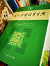 歐美經(jīng)典繪本學英語1·韻文大師版（套裝全8冊） 曬單實拍圖