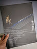 華夏意匠:中國古典建筑設計原理分析 天津大學出版社 李允？ 著 書籍 曬單實拍圖