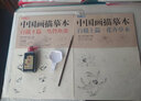 美學(xué)大師 【送筆墨碟】中國畫描摹本工筆畫上下2冊(cè)/基礎(chǔ)訓(xùn)練篇+強(qiáng)化提高篇 花卉草木鳥獸魚蟲繪畫臨摹本 曬單實(shí)拍圖