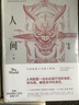 蔡駿經(jīng)典懸疑系列：人間.下（典藏紀念版） 曬單實拍圖