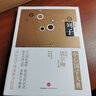 中信國學(xué)大典·列子  饒宗頤 中信出版社圖書 曬單實(shí)拍圖