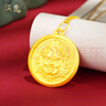 漢秀足金黃財(cái)神吊墜女黃金情侶款招財(cái)圓牌男掛墜生日禮物送老婆 【特大款】黃財(cái)神吊墜金8.8克預(yù)售 曬單實(shí)拍圖
