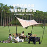 vidalido維達(dá)利多戶外露營(yíng)雙翼六角怪獸天幕涂銀遮陽(yáng)棚防雨防曬防紫外線 大號(hào)駝色（5.5m） 4根鋁桿 曬單實(shí)拍圖