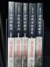 沈志華：冷戰(zhàn)五書（套裝共5冊） 曬單實(shí)拍圖
