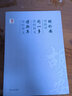 正版中國(guó)學(xué)術(shù)文化名著文庫(kù)(詩(shī)文類) 胡樸安詩(shī)經(jīng)學(xué) 聞一多詩(shī)經(jīng)講義 傅斯年詩(shī)經(jīng)講義定79 曬單實(shí)拍圖