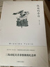 假面的告白（三島由紀夫作品系列） 小說(shuō) 曬單實(shí)拍圖