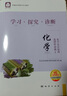 2025秋北京西城學(xué)習探究診斷化學(xué)選擇性必修1化學(xué)反應原理16版學(xué)探診高二化學(xué)選修第一冊西城區教育研修學(xué)院編十六版 曬單實(shí)拍圖