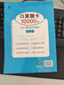 小學(xué)一年級(jí)上冊(cè)口算題卡10000道 每天100道計(jì)時(shí)測(cè)評(píng)訓(xùn)練 1年級(jí)口算心算天天練計(jì)算應(yīng)用練習(xí)冊(cè) 曬單實(shí)拍圖