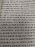 【精選】歷代狀元文章匯編 洪均編中國歷代科舉考試 曬單實拍圖