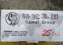 駱駝(CAMEL)汽車(chē)電瓶12V100AH蓄電池60044適配路虎寶馬奔馳以舊換新 【寶馬】 寶馬5系 曬單實(shí)拍圖