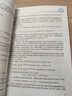 包郵 普通化學(xué) 第二版2版 吳慶生 同濟(jì)大學(xué)高化學(xué)教研室 高等教育出版社 曬單實(shí)拍圖