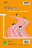 2025春季2025秋季北京真題圈北京專版二年級(jí)上冊(cè)下冊(cè)語(yǔ)文數(shù)學(xué)部編版統(tǒng)編版人教版北京課改版小學(xué)真題卷二年級(jí)復(fù)習(xí)單元期中期末考試卷測(cè)試卷 二年級(jí)語(yǔ)文上冊(cè)【人教版】 曬單實(shí)拍圖