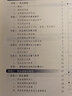 藥店零售與服務(wù)技術(shù)（第2版）/全國醫(yī)藥中等職業(yè)教育藥學(xué)類“十四五”規(guī)劃教材（第三輪） 曬單實拍圖