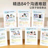 時(shí)光學(xué)讓孩子贏(yíng)在表達日常生活篇公共場(chǎng)合篇校園社交篇幼兒園寶寶早教啟蒙書(shū)5-12歲寶寶學(xué)會(huì )情商表達兒童管理性格與培養繪本 【全3冊】日常生活+公共場(chǎng)合+校園社交 曬單實(shí)拍圖