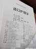 傷口護(hù)理學(xué)(全國(guó)造口治療師規(guī)范化培訓(xùn)教材) 曬單實(shí)拍圖
