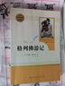格列佛游記人民教育出版社 格列弗游記全譯本正版原著(zhù)書(shū)籍人教版九年級下冊初三初中生課外閱讀書(shū)籍閱讀課外書(shū)初中名著(zhù)文學(xué) 格列夫游記 格列佛游記 曬單實(shí)拍圖