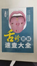 舌診圖解速查大全(附視頻) 武建設著(zhù) 零基礎學(xué)舌診舌象體質(zhì)人體經(jīng)絡(luò )穴位舌診辯證圖解人體經(jīng)絡(luò )穴位圖中醫養生書(shū)籍 江蘇鳳凰科技出版社 曬單實(shí)拍圖