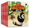 功夫熊貓成長記（共9冊+1拼圖）盒裝：與“功夫熊貓”阿寶一起冒險 曬單實拍圖