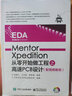 Mentor Xpedition從零開始做工程之高速PCB設計（配視頻教程） 曬單實拍圖