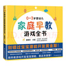 念兒歌做早教   0-3歲早教兒歌書(shū) 家庭早教游戲 曬單實(shí)拍圖