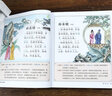唐詩(shī)三百首繪本+宋詞三百首繪本【全2冊(cè)】小學(xué)生1-6年級(jí)語(yǔ)文課外閱讀古詩(shī)詞大全 7-12歲少兒唐 曬單實(shí)拍圖