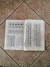 經(jīng)典詩(shī)詞集字創(chuàng  )作：趙孟頫行書(shū) 曬單實(shí)拍圖