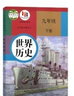 【鄭州專(zhuān)用】適用2025人教版初中9九年級下冊語(yǔ)文英語(yǔ)歷史道德化學(xué)物理北師大版數學(xué)全套7本教材教科書(shū)人教版初三 九年級下冊全套書(shū)本 九下教材全套 初三下冊課本全套人教版九年級下冊歷史 九下歷史書(shū)人教版 曬單實(shí)拍圖