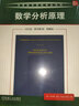 實(shí)分析 英文版 原書(shū)第4版 羅伊登 華章數學(xué)原版精品系列 9787111646655 機械工業(yè)出版社 曬單實(shí)拍圖