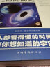 圖說(shuō)時(shí)間簡(jiǎn)史 科普百科天文宇宙科學(xué)探索發(fā)現書(shū)籍 曬單實(shí)拍圖