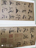 褚遂良陰符經(jīng) 倪寬贊 中華書(shū)局 中華書(shū)局編輯部 編 書(shū)籍 曬單實(shí)拍圖