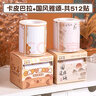 咔巴熊卡皮巴拉抽拉式全粘卷便利貼可撕便簽紙學(xué)生用錯題標記貼高顏值大號有粘性可書(shū)寫(xiě)記事貼留言貼全粘 卡皮巴拉+國風(fēng)雅頌 曬單實(shí)拍圖