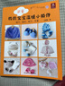 鉤織可愛(ài)寶寶溫暖小物件：帽子、圍巾、鞋子、手套 曬單實(shí)拍圖