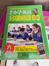 培生小學(xué)英語分級閱讀80篇六年級 語法單詞大全訓(xùn)練 小學(xué)生英文故事閱讀理解 [Guided Reading Levels] 曬單實拍圖