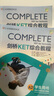 新東方 備考2024年 劍橋KET綜合教程 A2學(xué)生用書(shū)+練習冊 劍橋英語(yǔ)五級考試KET教材考試官方Complete 真題ket核心詞匯官方真題 曬單實(shí)拍圖