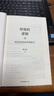 【自營包郵】財(cái)富的邏輯（套裝全2冊） 陳志武 著 為什么勤勞卻不一定富有+所有的泡沫終將破滅 曬單實(shí)拍圖