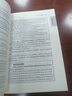 正版 民事訴訟法一本通 中華人民共和國(guó)民事訴訟法總成 第五版第5版 邵明 法律社 民訴法一本通 法律法規(guī)司法解釋 法考律師法官法條檢索書參考書 曬單實(shí)拍圖