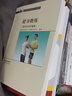 現(xiàn)貨包郵】健身教練 配技術(shù)動(dòng)作視頻 用于體育行業(yè)職業(yè)資格認(rèn)證 社會(huì)體育指導(dǎo)員職業(yè)資格培訓(xùn)教材 健身房教材 高等教育出版社 曬單實(shí)拍圖