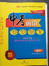 【成都專版】中考前沿2025成都中考全套真卷試卷語文數(shù)學(xué)英語物理化學(xué)九年級九上下冊一診二診真題試卷模擬試題匯編初三初升高2026專用總復(fù)習(xí)四輪復(fù)習(xí)四川中考成都市押題預(yù)測卷必備壓軸題專項訓(xùn)練 中考前沿· 曬單實拍圖