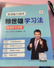 【官方正版】零起點(diǎn)英語(yǔ)聽(tīng)力和口語(yǔ)/語(yǔ)法和句型/英語(yǔ)寫(xiě)作 賴(lài)世雄零起點(diǎn)基礎 英語(yǔ)自學(xué) 曬單實(shí)拍圖