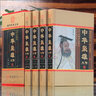 中華梟雄大傳 精裝16開(kāi)全四冊 國學(xué)經(jīng)典文庫帝王后妃將帥傳歷代人物名人傳記 曬單實(shí)拍圖
