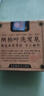 香港大藥房側(cè)柏葉何首烏洗發(fā)皂純手工草本植物養(yǎng)發(fā)防脫正品【熱銷100萬+】 一盒【體驗裝】 曬單實拍圖