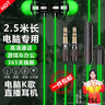 品士電腦耳機有線入耳式雙孔帶麥雙插頭USB臺式機加長線網(wǎng)課游戲主播語音cf吃雞筆記本麥克風耳麥話筒 電腦雙插頭版 綠色2.5米 曬單實拍圖