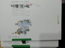 四大名著(zhù)：三國演義 原著(zhù)青少版 大字本無(wú)障礙閱讀 套裝全4冊 曬單實(shí)拍圖