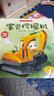 車(chē)車(chē)認知大畫(huà)書(shū)第原創(chuàng  )繪本全套6冊 兒童工程車(chē)故事書(shū)兒童繪本3-6歲汽車(chē)繪本 曬單實(shí)拍圖