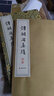 白香詞譜箋（影?。?曬單實(shí)拍圖