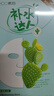 韓后（Hanhoo）達(dá)人面膜補(bǔ)水提亮水潤(rùn)清爽熬夜雪肌蠶絲面膜貼男女 仙人掌補(bǔ)水達(dá)人面膜51片 曬單實(shí)拍圖