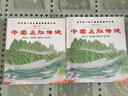 清華附小校長(cháng)竇桂梅推薦 小學(xué)生三四五六年級課外書(shū) 中國古代神話(huà)傳說(shuō)寓言成語(yǔ)賢哲故事書(shū)籍推薦書(shū)單 中國名勝傳說(shuō) 曬單實(shí)拍圖