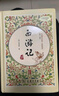 無刪減100回】正版西游記（精裝）吳承恩原著完整版 七八九年級課外讀物 白話文言文四大名著商務(wù)印書館 曬單實(shí)拍圖